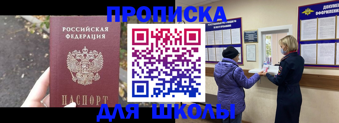 прописка в квартире в Агрызе