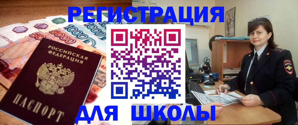 временная регистрация гарантия в Агрызе