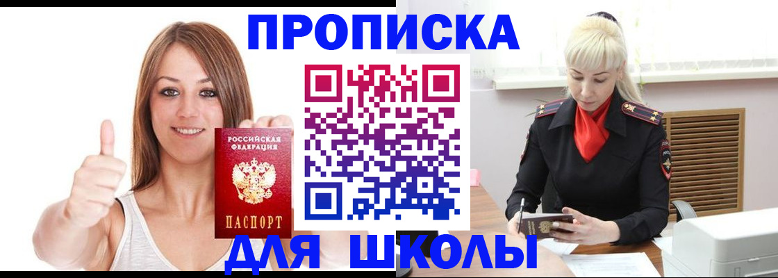 временная регистрация в Агрызе