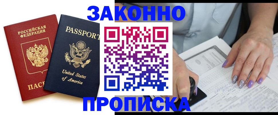 временная регистрация в квартире в Агрызе