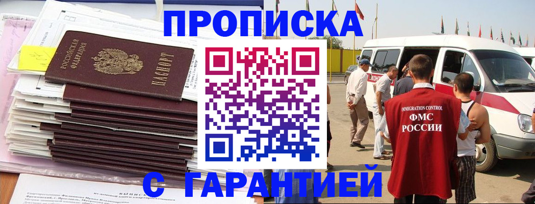 миграционный учет в Агрызе