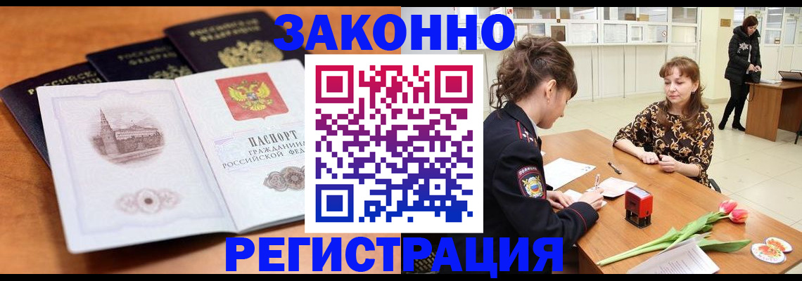 временная регистрация собственник в Агрызе